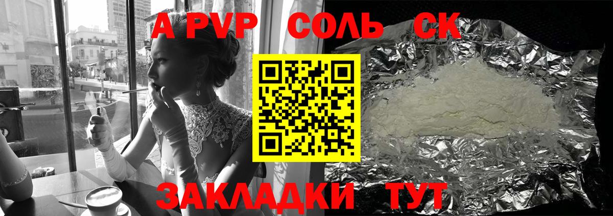 А ПВП мука Магадан