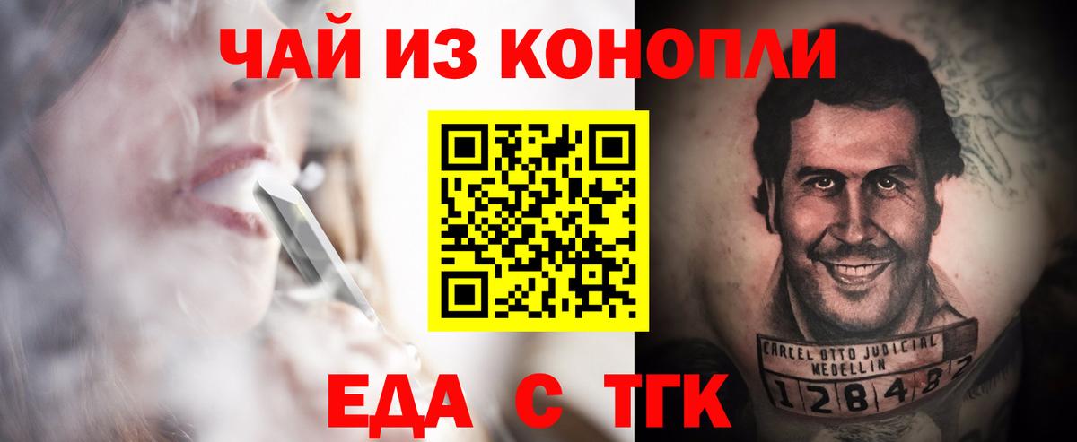 Печенье с ТГК конопля  Вход с VPN  Магадан 
