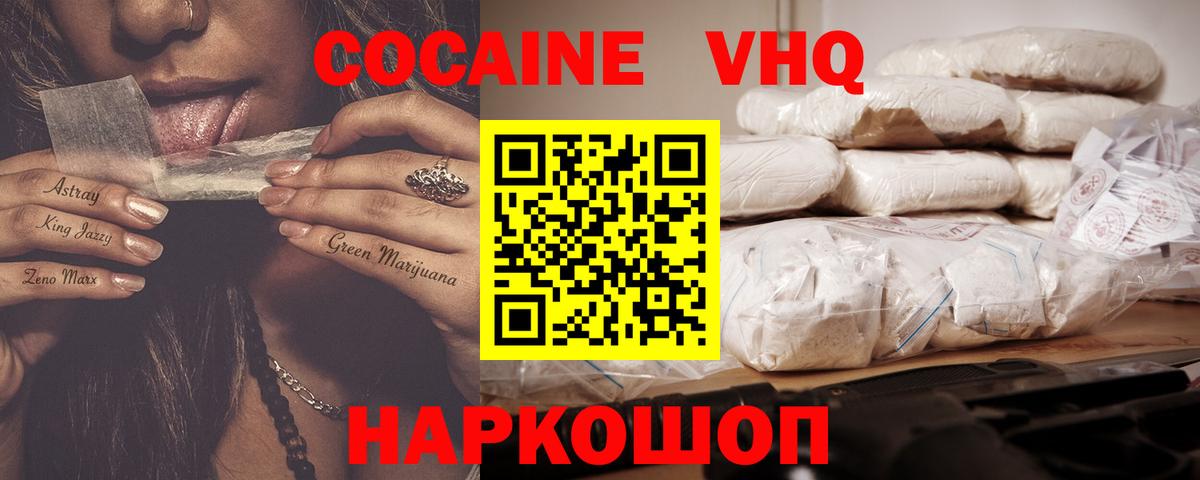 Cocaine FishScale Магадан