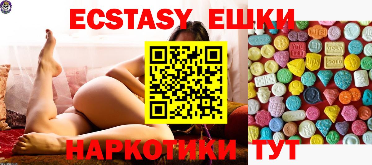 ЭКСТАЗИ круглые Магадан