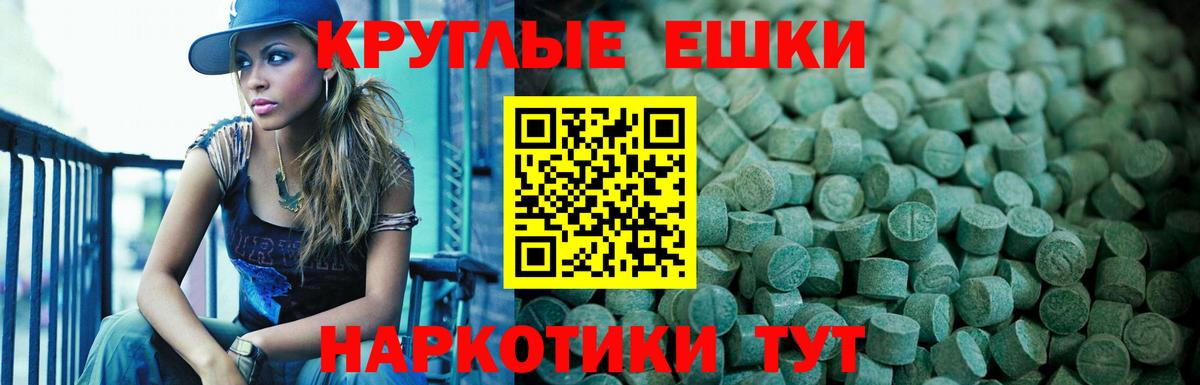 Экстази DUBAI  Экстази ешки  Вход с VPN  Магадан 