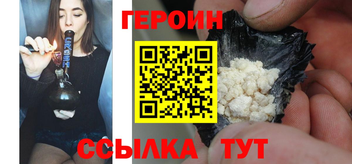 Магадан  ГЕРОИН белый  Вход с VPN 