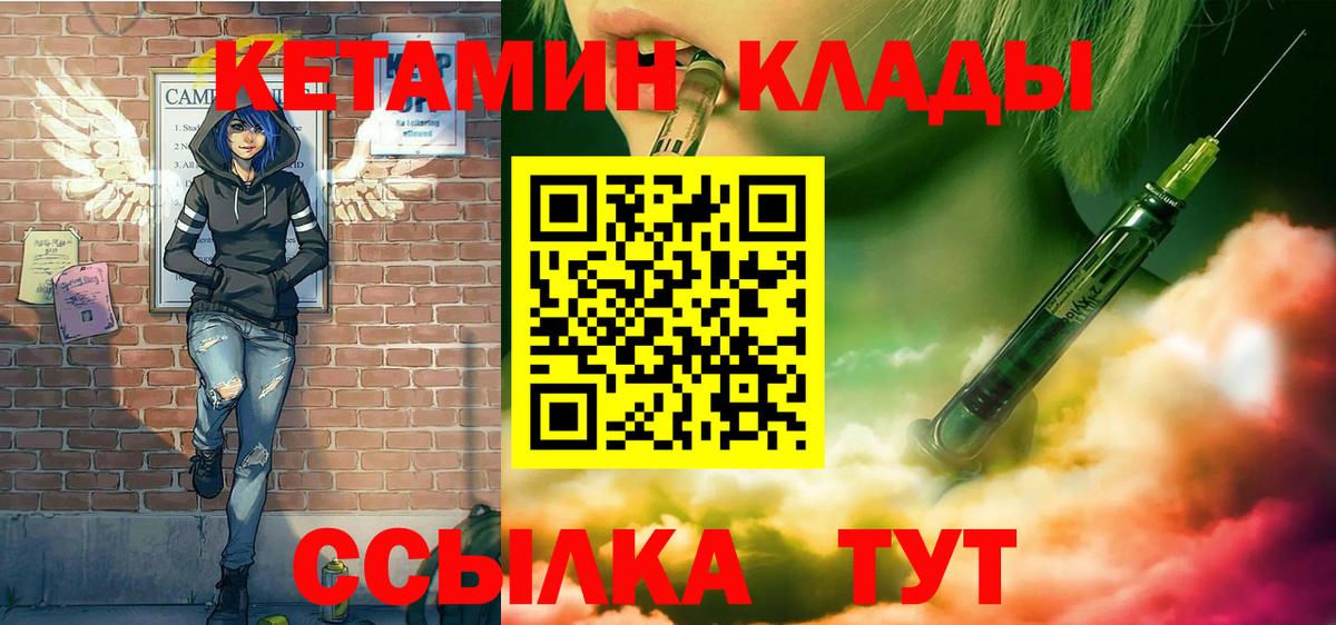 КЕТАМИН VHQ Магадан
