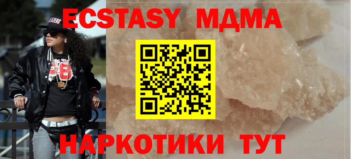 МДМА crystal  MDMA кристаллы  Магадан  Вход с VPN 