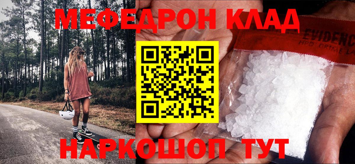 МЕФ 4 MMC  МЯУ-МЯУ VHQ  Вход с VPN  Магадан 