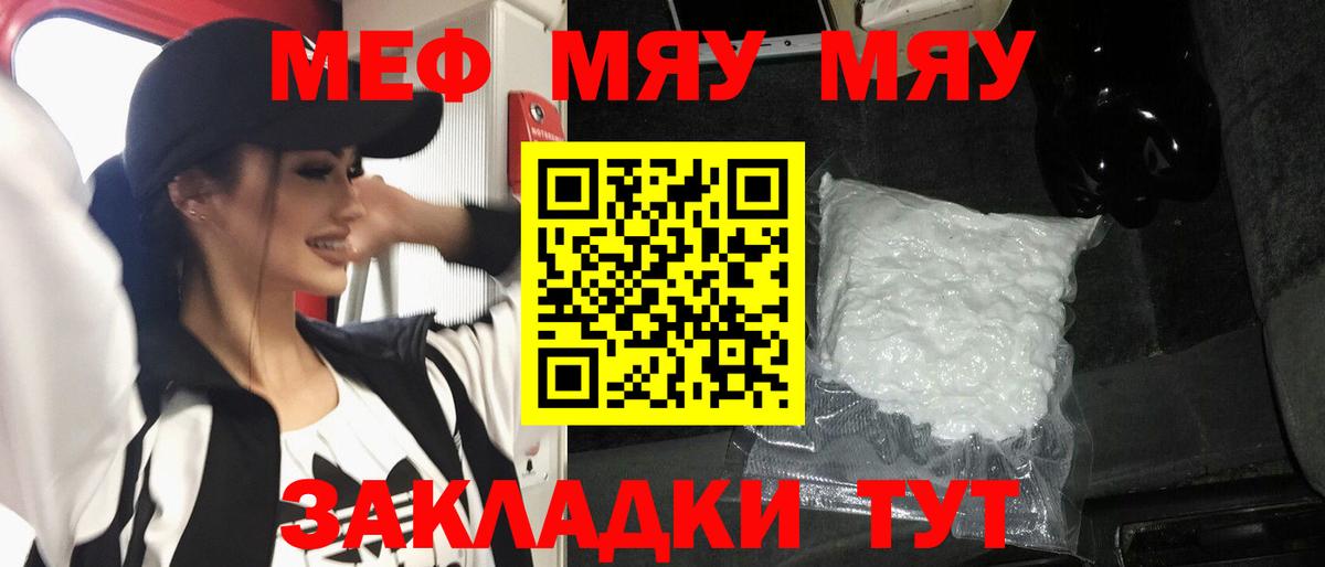 Меф мука Магадан