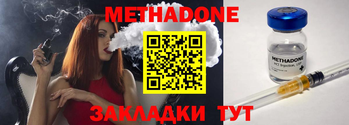 Магадан  МЕТАДОН VHQ  МЕТАДОН мёд  Вход с VPN 