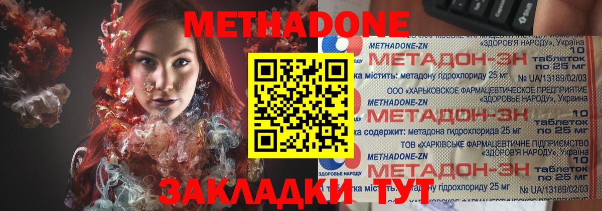 Метадон белоснежный Магадан