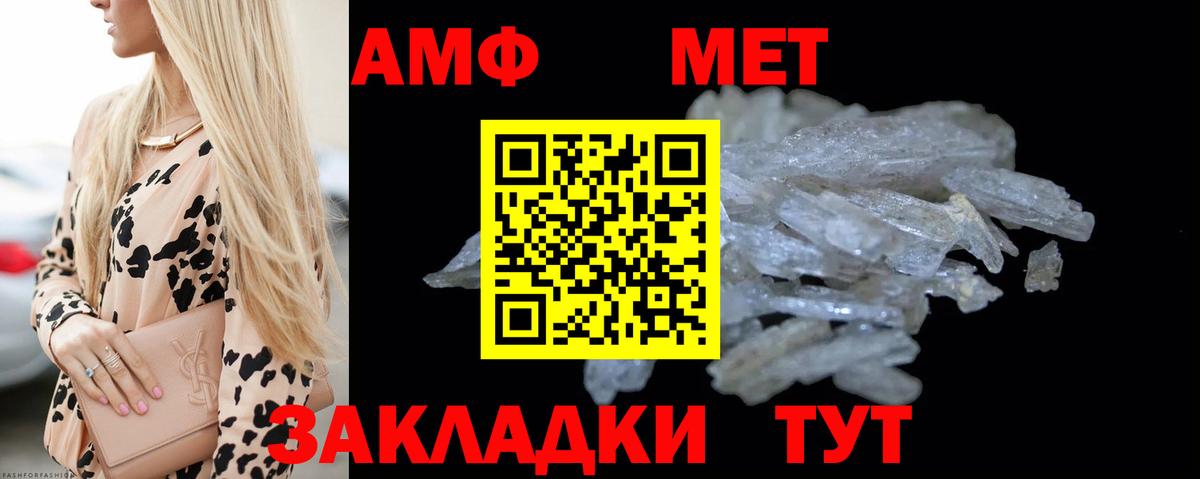 Метамфетамин мет  Вход с VPN  Магадан 