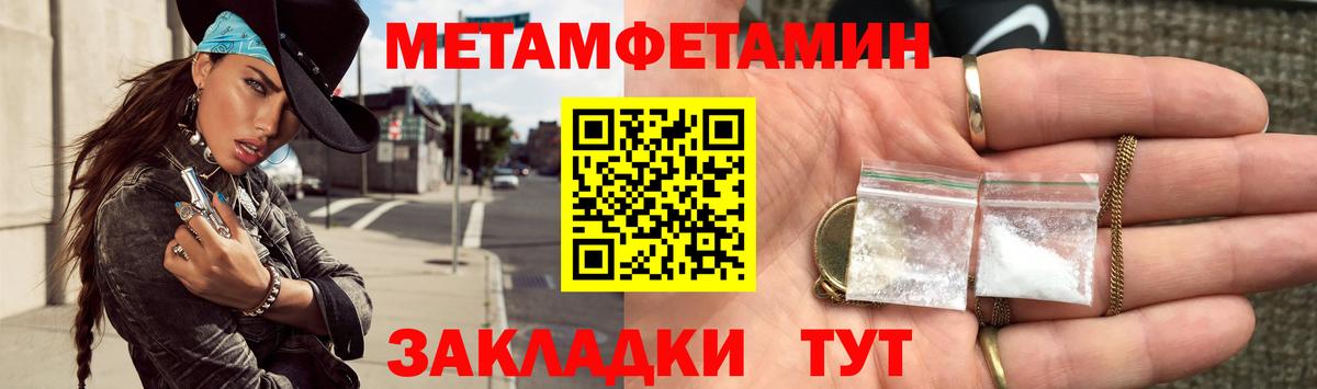 МЕТАМФЕТАМИН витя Магадан