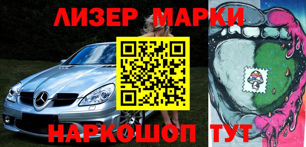 Магадан  Марки NBOMe  Вход с VPN  Марки 25I-NBOMe 1500мкг  где найти   Марки 25I-NBOMe 1500мкг 